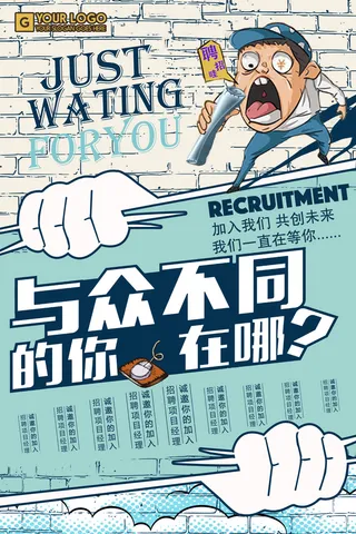 项目经理诚邀招聘海报psd模板