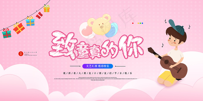 手绘梦幻卡通六一儿童节海报psd模版下载