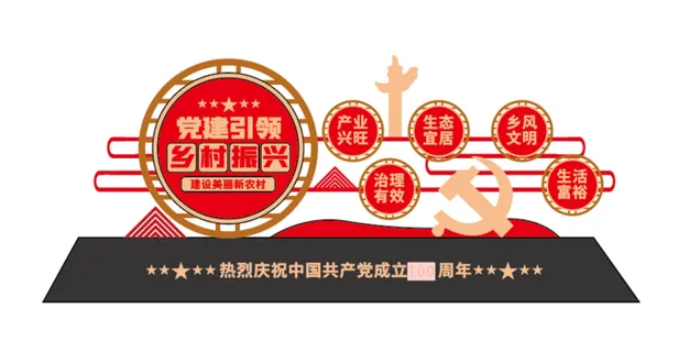 户外雕塑党建引领