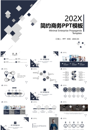 简洁商务PPT模板