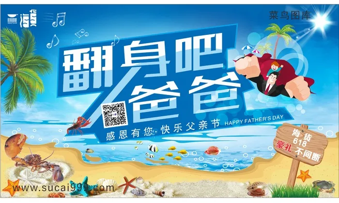 清爽|节日海报|cdr矢量模版下载