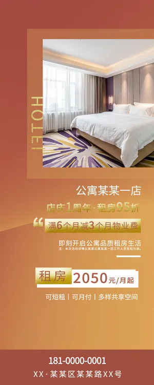 时尚运营互联网教育课程培训新媒体手机营销长图海报UI界面设计模板素材