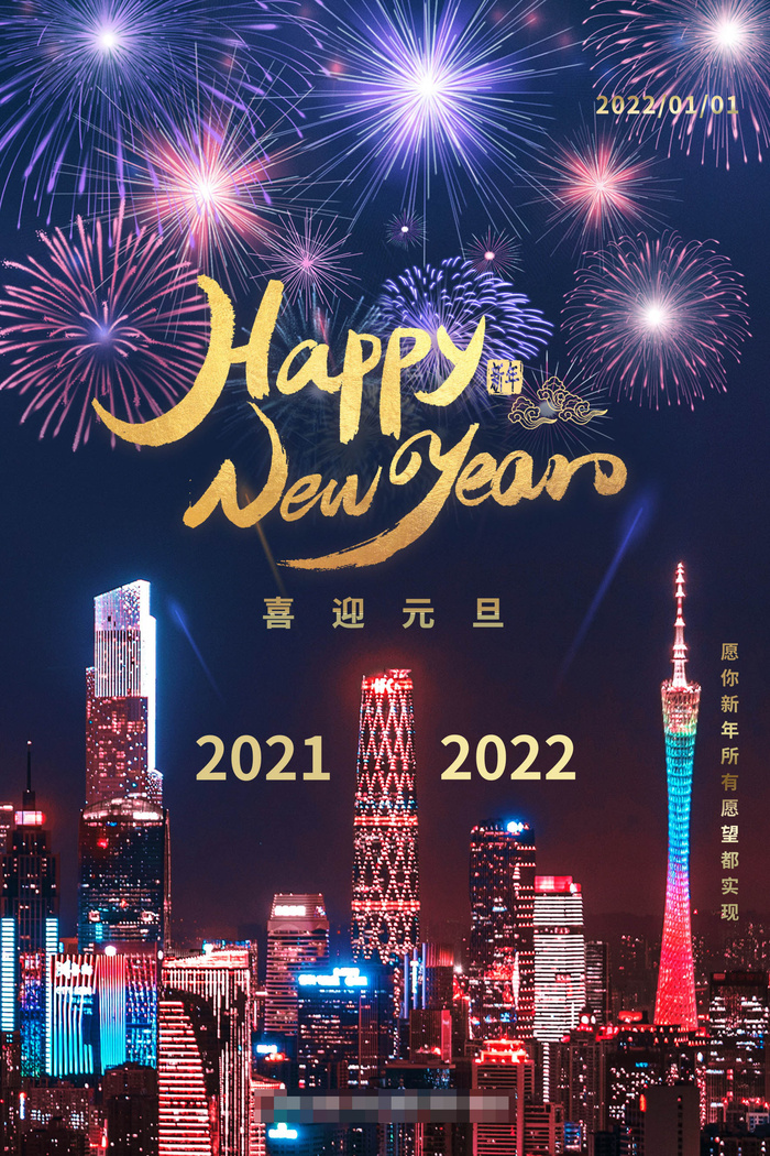 2022背景虎年春节背景海报psd模版下载