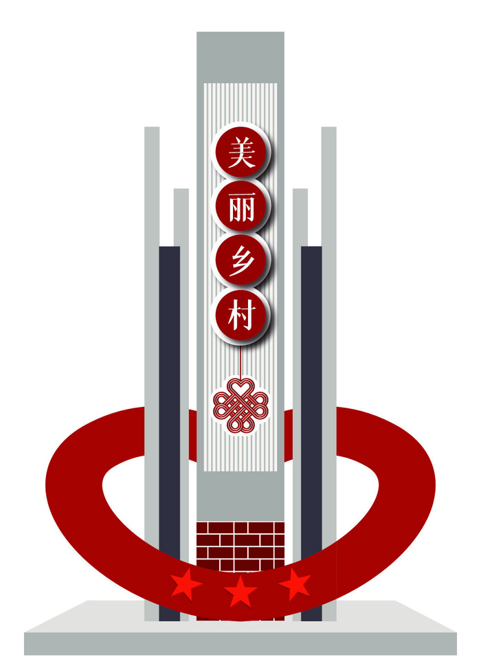 美丽乡村导视牌建筑