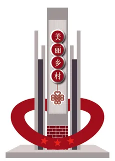 美丽乡村导视牌建筑