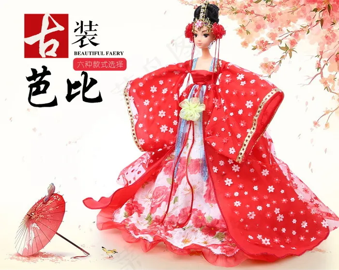 古装芭比娃娃图片