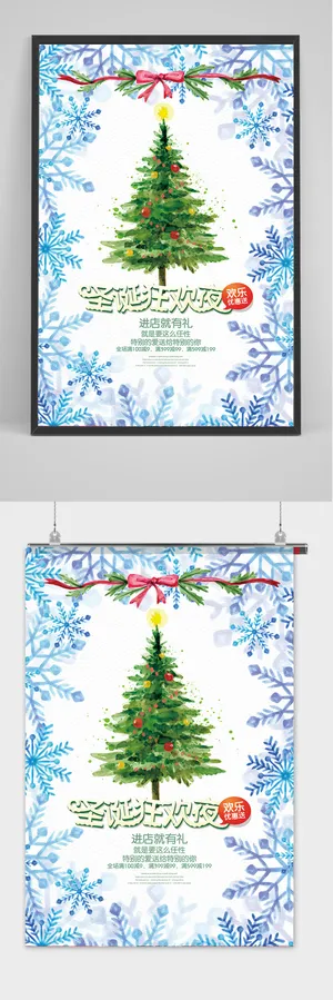 时尚简约创意圣诞节活动促销海报