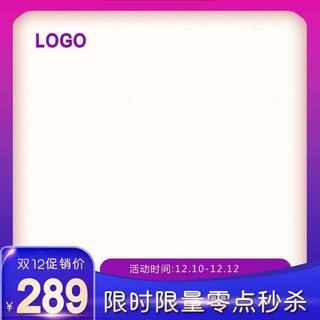 电商主图 主图模板