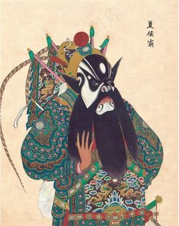 京剧人物夏侯霸