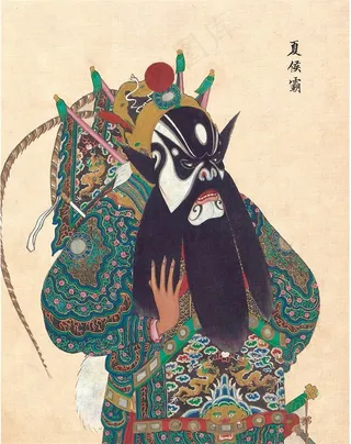 京剧人物夏侯霸