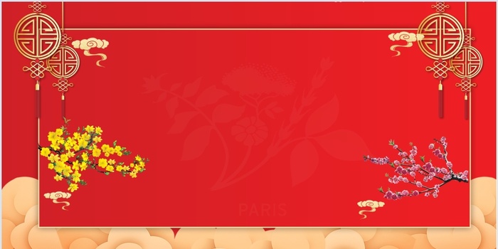 祝贺新年花卉背景