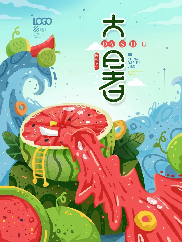 大暑 大暑活动物料psd模版下载