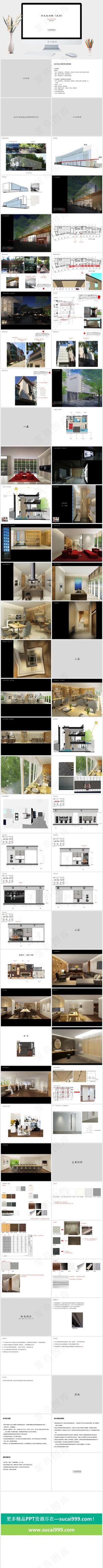 白色简洁素雅PPT模板预览图