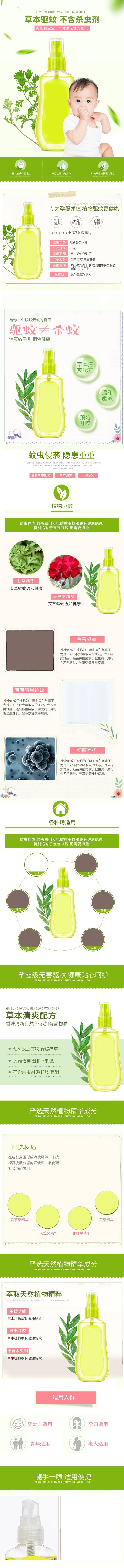 淘宝天猫美工电商店铺装修详情专题页面排版PSD设计模板