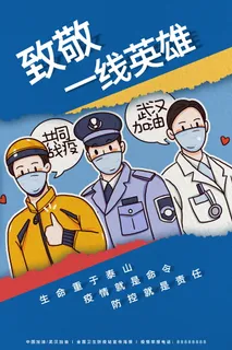 最美天使护士节节日活动宣传海报展示psd素材 最美天使护士节节日活动宣传海报展示psd素材
