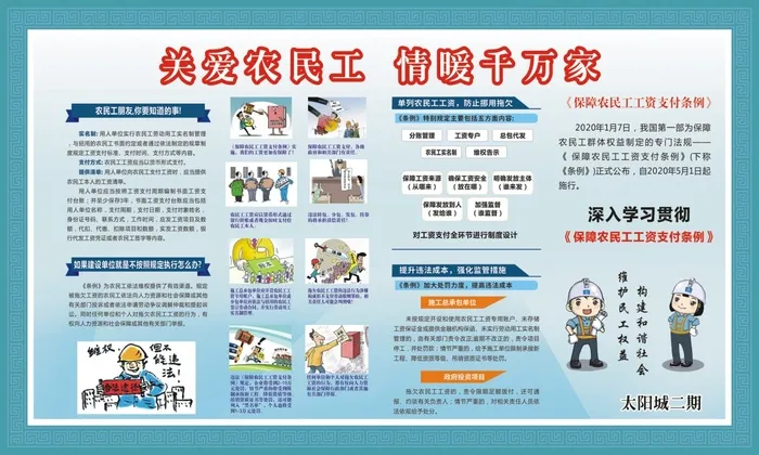 关爱农民工专栏 cdr矢量模版下载