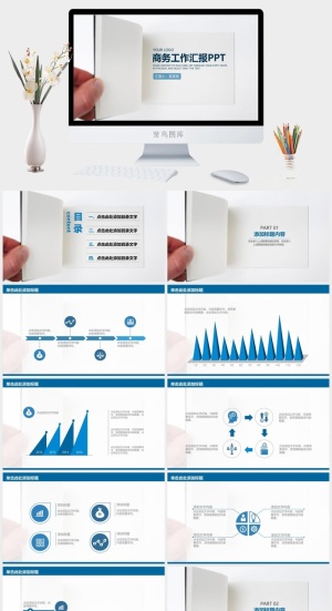 书本简约清新创意商务工作总结计划汇报动态PPT模板