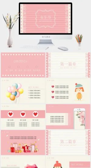 三八妇女节女神节女王节PPT
