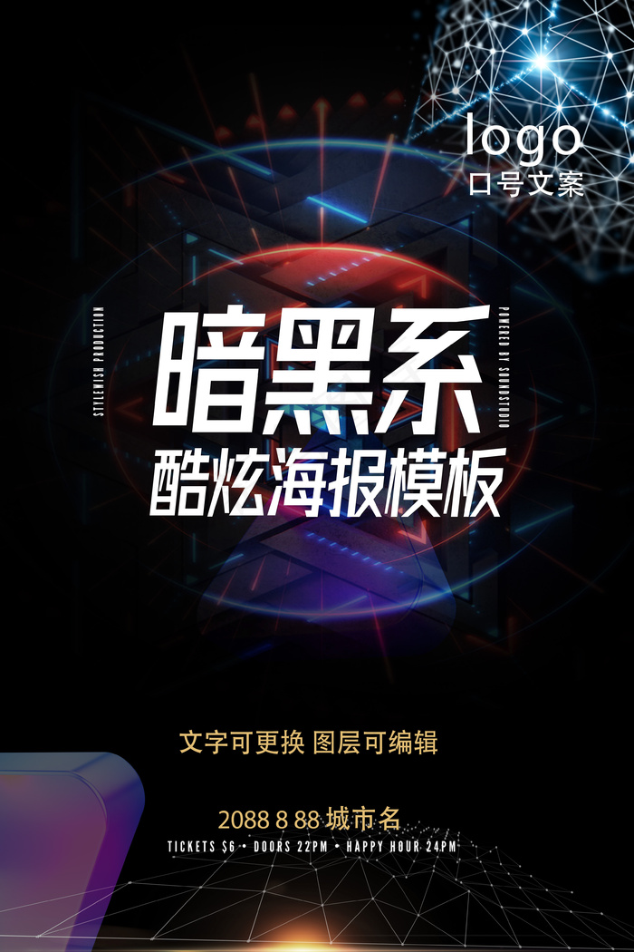 酷炫艺术节文化节黑金海报psd模版下载