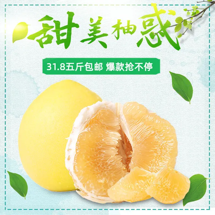 新鲜水果电商首页海报主图PSD设计素材香蕉芒果脐橙详情主图装修模板psd模版下载