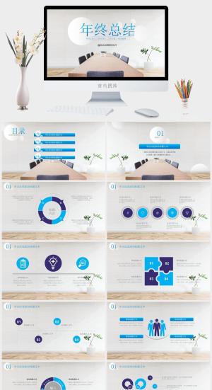极简年终总结商务通用型ppt模板预览图
