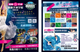 蔓蕾艺术宣传页1万张大度16K105克