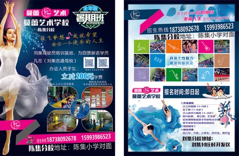 蔓蕾艺术宣传页1万张大度16K105克 蔓蕾艺术宣传页1万张大度16K105克