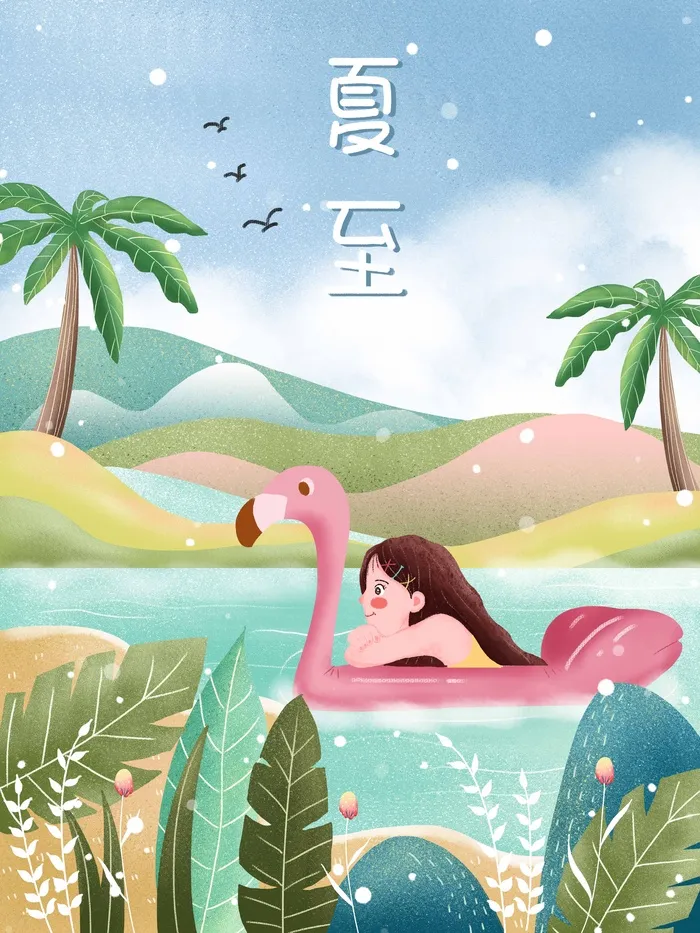 夏至 夏至营销海报psd模版下载