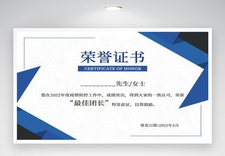 质感荣誉证书设计