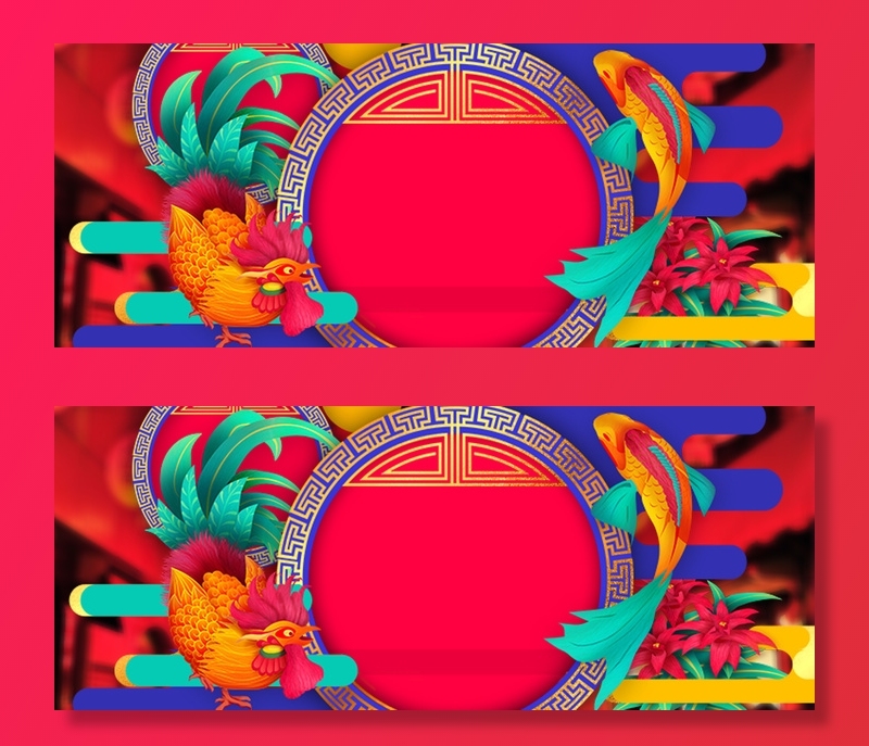 设计新年背景创造(1920x768)psd模版下载
