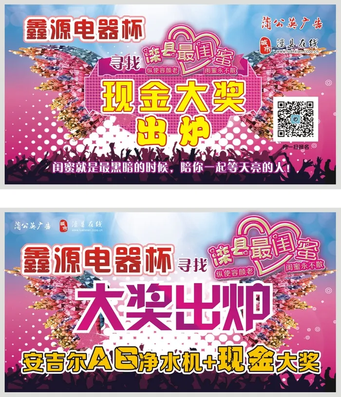 大奖出炉宣传背景粉色花朵cdr矢量模版下载