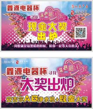 大奖出炉宣传背景粉色花朵