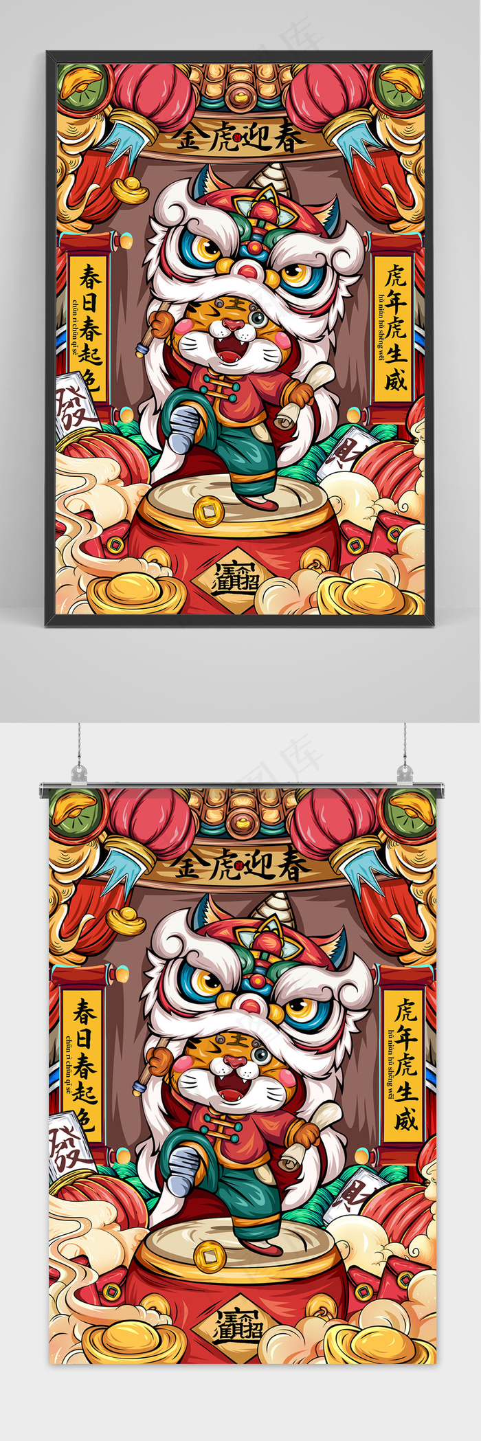 虎年国潮插画金虎迎春2022新年春节海报