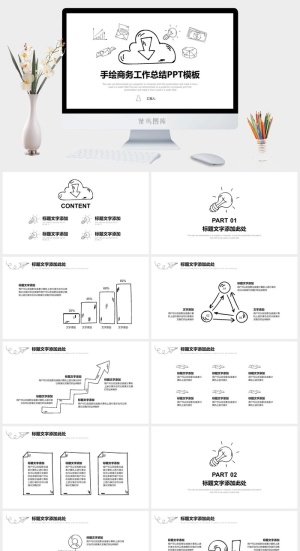 简约小清新风PPT模板预览图
