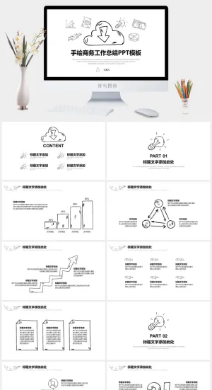 简约小清新风PPT模板预览图