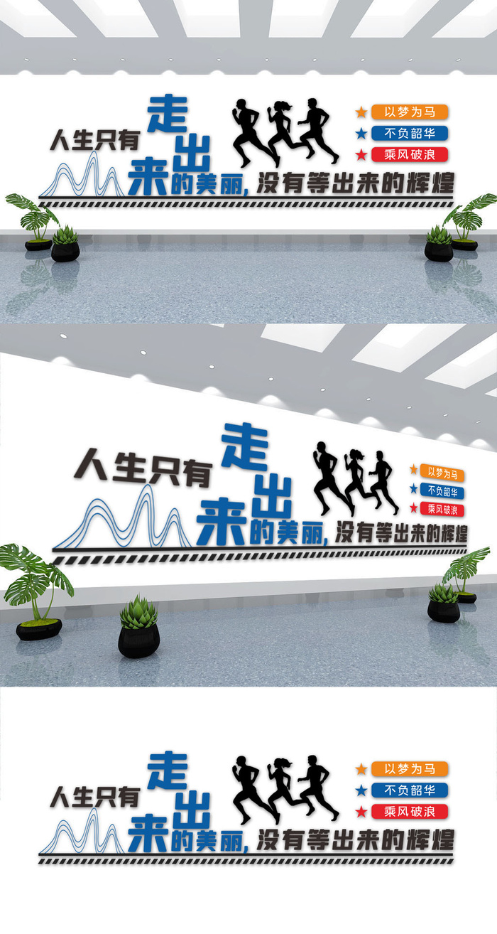 企业办公室会议室宣传标语拼搏励志文化墙展馆展厅文化墙eps,ai矢量模版下载