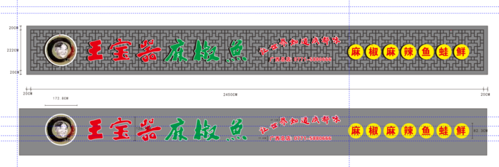 门头/麻辣鱼/美味/美食