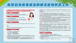 新冠知识宣传栏防范工作众志成城 抗击疫情 疫情防控 共克时艰 战疫英雄