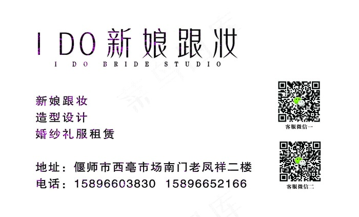 白色极简渐变婚纱摄影名片psd模版下载