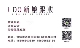 白色极简渐变婚纱摄影名片