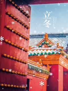 中国风冬至插画宣传海报