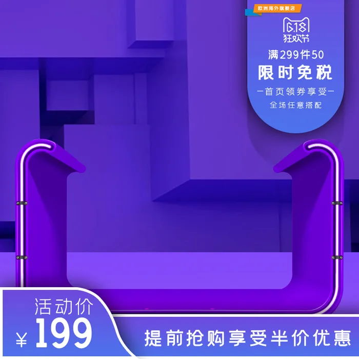淘宝拼多多产品电商主图高端详情页双十一紫色psd模版下载