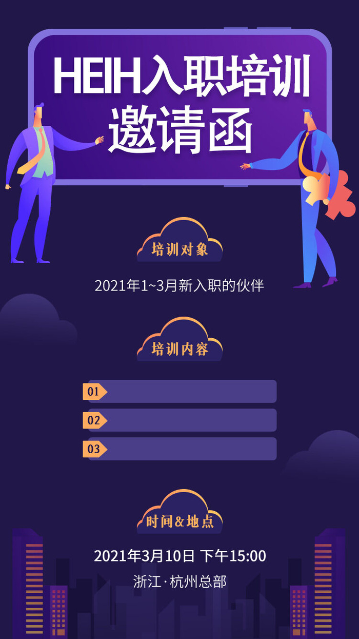 招聘海报psd模版下载