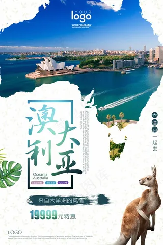 高级旅游海报 (4)