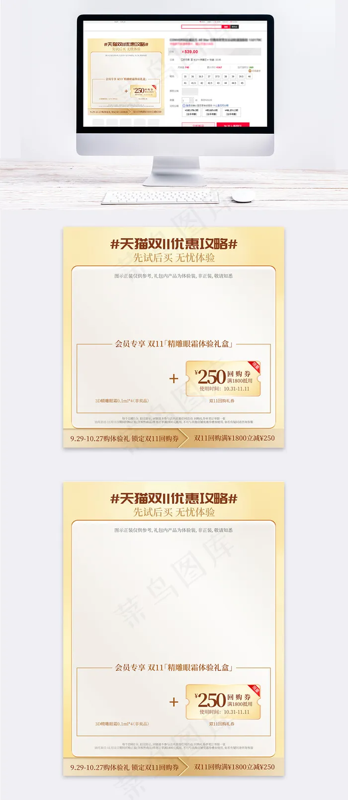 金色双十一预售回购券主图模板psd模版下载