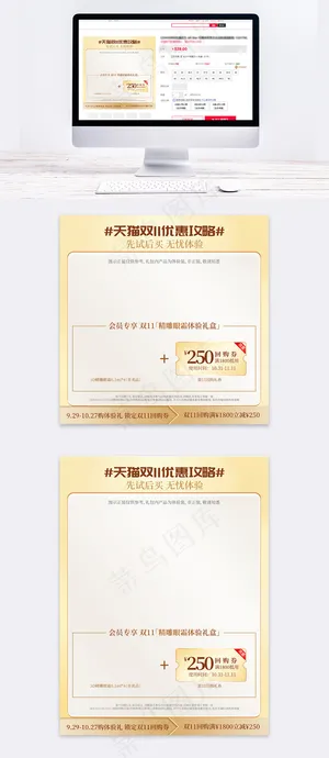 金色双十一预售回购券主图模板