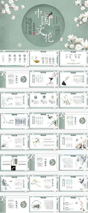 古典花鸟中国风工作汇报企业宣传读书分享会PPT