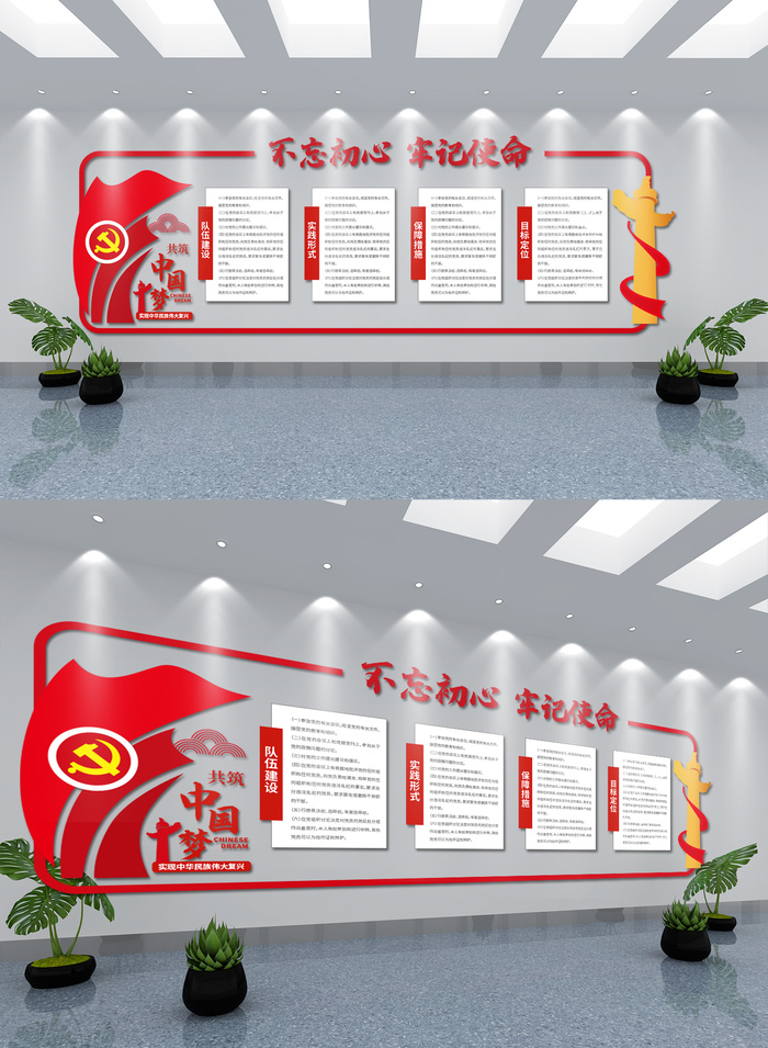 党建文化墙党建墙党史中国梦文化墙红色宣传栏