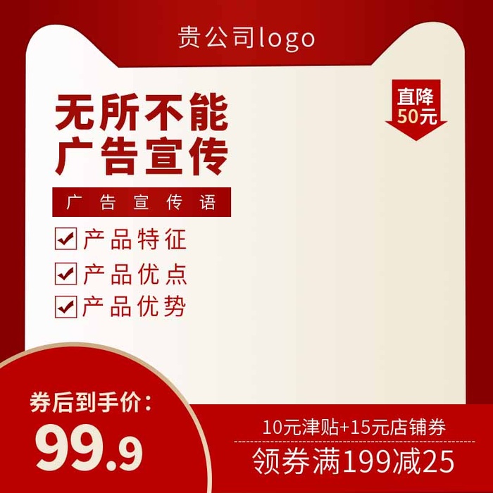 电商主图 主图图片