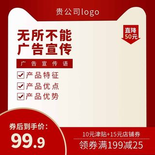 电商主图 主图图片